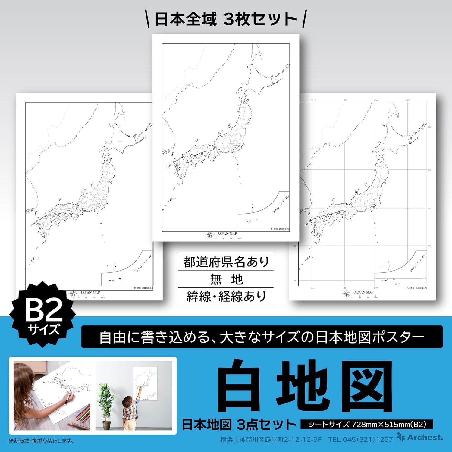 白地図ピース 191ピース 日本地図 Amazon.co.jp: 中学受験 社会科 スタディアップ 白地図ピース